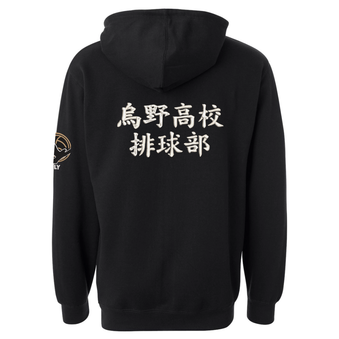 Haikyuu Hoodie (Embroidered in 3 Areas)