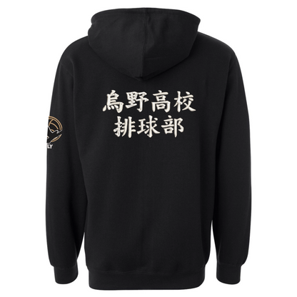 Haikyuu Hoodie (Embroidered in 3 Areas)
