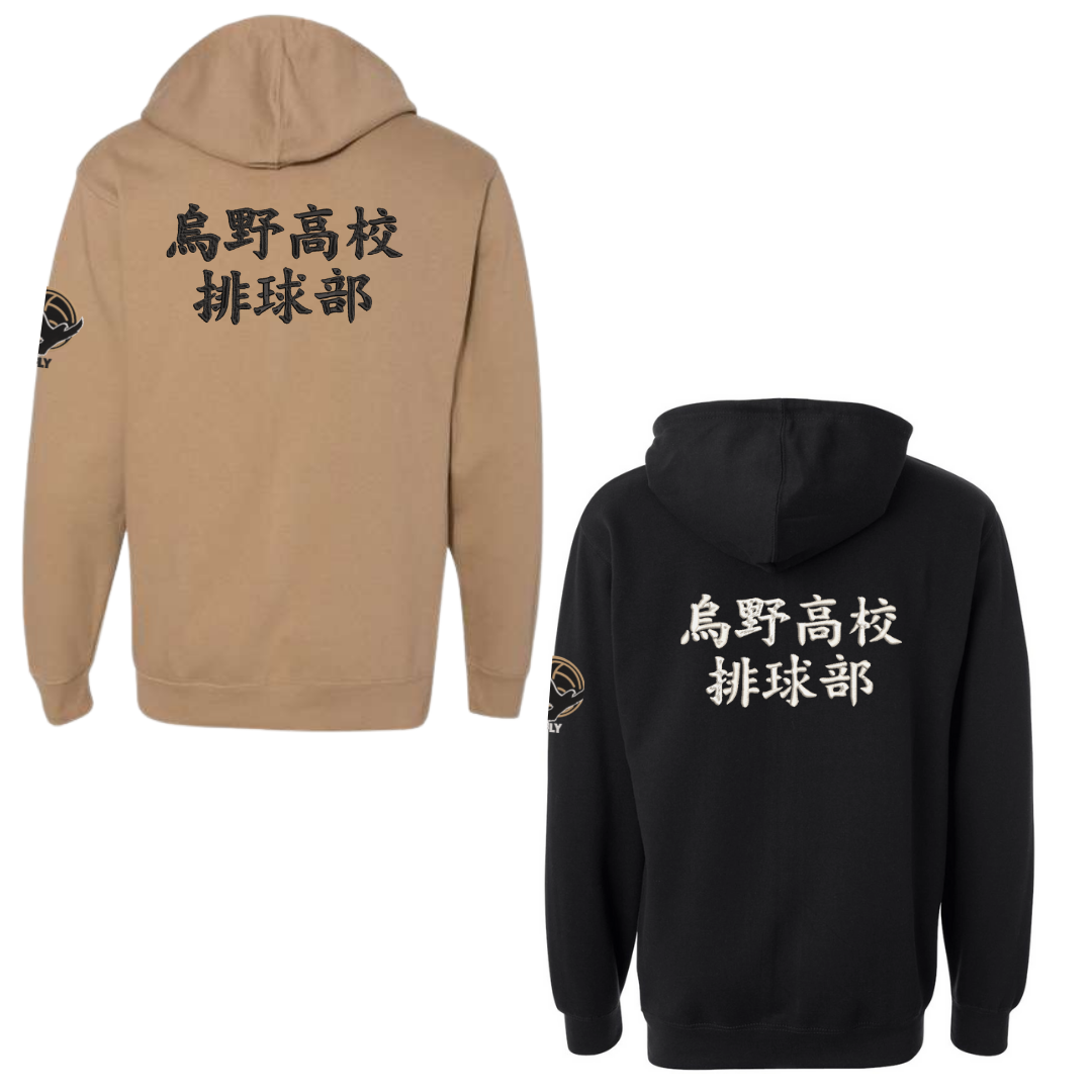 Haikyuu Hoodie (Embroidered in 3 Areas)