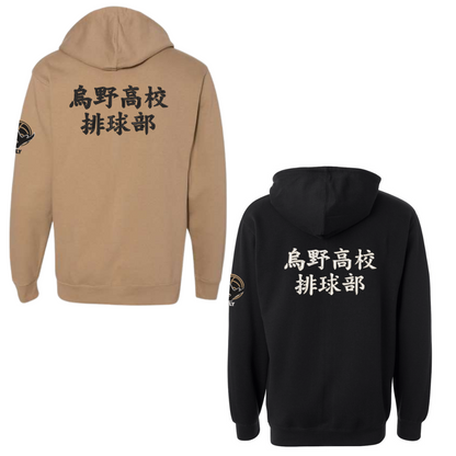 Haikyuu Hoodie (Embroidered in 3 Areas)